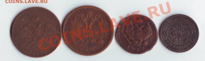 Помогите пжл оценить 5к 1866,5к 1832,3к 1908,2к 1823 - цр.JPG