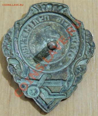 Помогите пжл  оценить знак отличный пулеметчик - з1