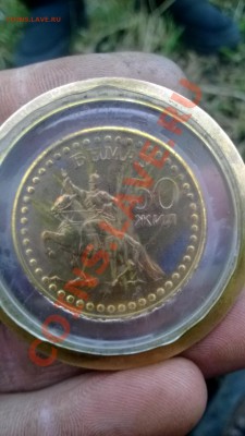 50 жил бнмау ОЦЕНКА!!!в капсуле!!! - WP_20131121_002