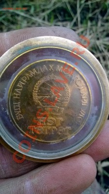 50 жил бнмау ОЦЕНКА!!!в капсуле!!! - WP_20131121_001