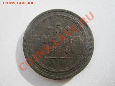 5к-1858 ем. до 24.11.13.в 22:00мск - IMG_2456