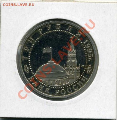 3 рубля 1995 Берлин. до 22:00 28.11.13 - img082