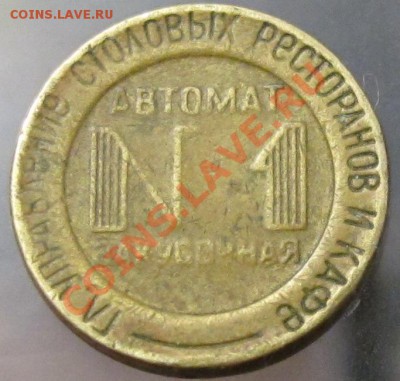 Автомат закусочная № 1,2,3 - IMG_2761