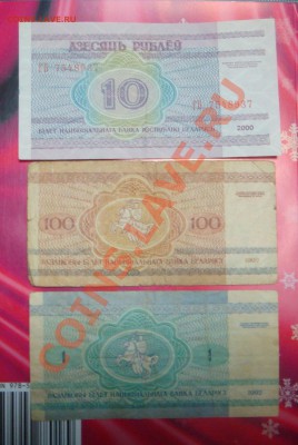 Боны 1000000 р.,100000 р.,50000 р.-БЕЛАРУСЬ___до 26.11.13 г. - РБбонус