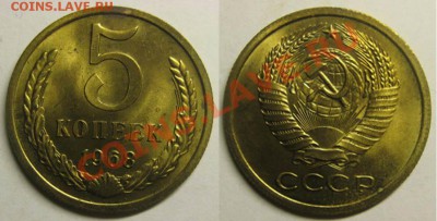 5 копеек 1968г.(наборная) Шаг рубль!!! До 26.11.13г В22-00Мс - 6-68