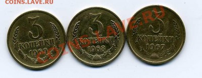 3 коп 1967.68.69. г до 22:00 28.11.13 - img107