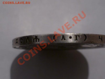 1 РУБ 1921 Г - P1050947.JPG
