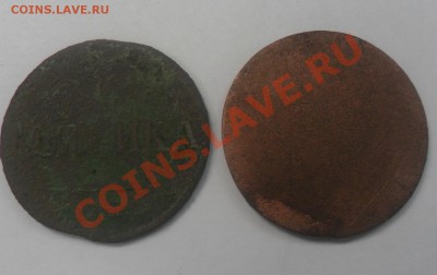 1 копейка 1837г ЕМ НА- односторонний чекан? - фотоопарат 002-брак