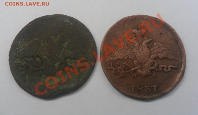 1 копейка 1837г ЕМ НА- односторонний чекан? - фотоопарат 004-брак3