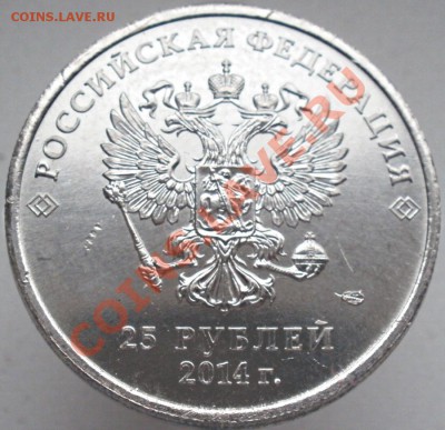 25 р. Сочи - "факел" 2013 (2014) Брак гурта - 1-1