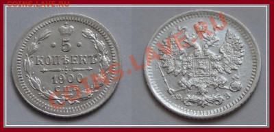 5 коп 1900 до 25.11.13 в 22.00 - 5 коп 1900 - 22.11.13
