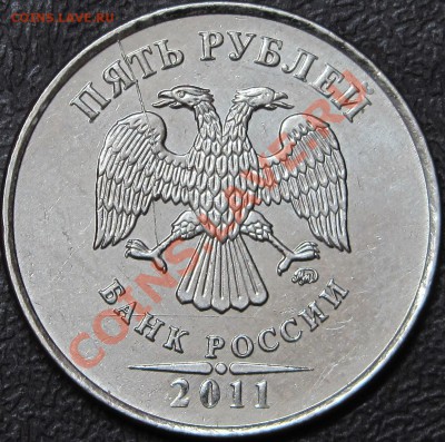 5 рублей - 5 рас