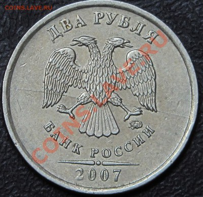 2 рубля - 2 рас