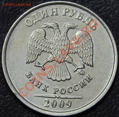 1 рубль - 1 р рас