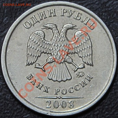 1 рубль - 11 раск