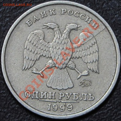 1 рубль - 111 рас