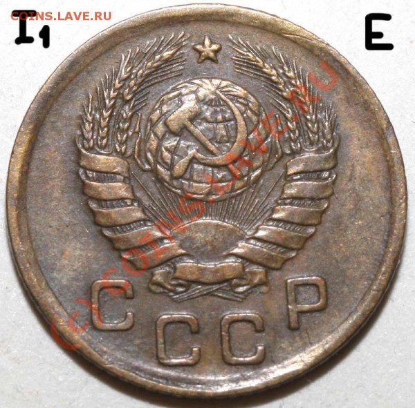 1 копейка 1939. Семь разновидностей. До 1 февраля 21-00 - 1 копейка 1939 I-1 Е а