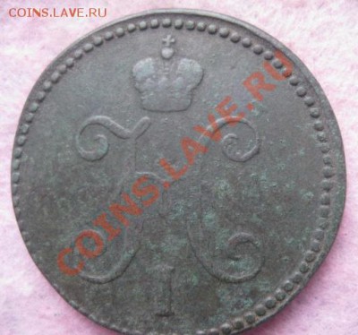 3 копейки серебром 1842г.см.до25.11.13. - Изображение 5278
