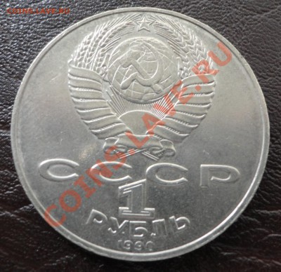 Юбилейка россии мультипликация биметалл и другие - DSC01366