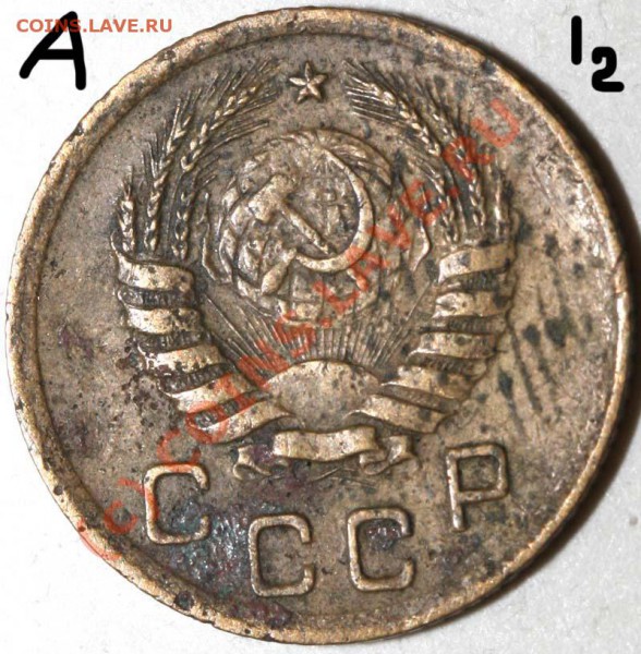 1 копейка 1939. Семь разновидностей. До 1 февраля 21-00 - 1 копейка 1939 I-2 А а