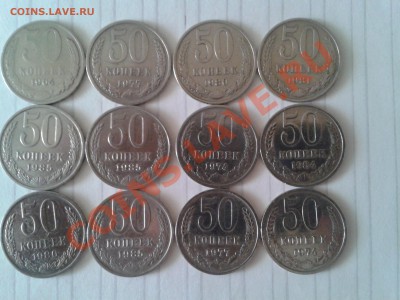 50 копеек(погодовка ссср) - 20131122_110115