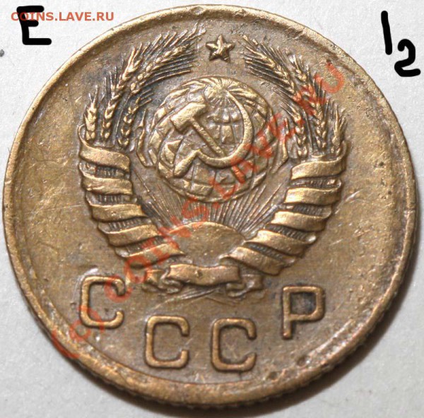 1 копейка 1939. Семь разновидностей. До 1 февраля 21-00 - 1 копейка 1939 I-2 Е а