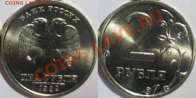2 руб.1999(спмд) UNC-2штуки до 22-00 25.11.13 - attachment-5