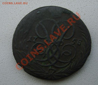 РОССИЯ, 1 КОПЕЙКА 1758 г.(Cu,гурт сетчатый)!!до 24.11.2013 - S6000521.JPG