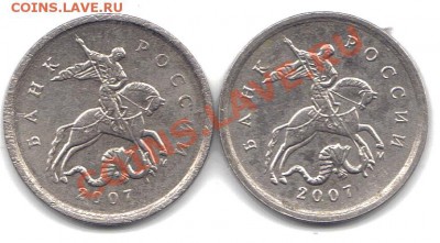 1 коп.2007 шт.4.3В? - 1к