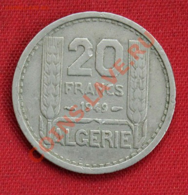 ФРАНЦУЗСКИЙ АЛЖИР 20 франков 1949г.до 28.11.13г. в 22-00 - IMG_9477.JPG