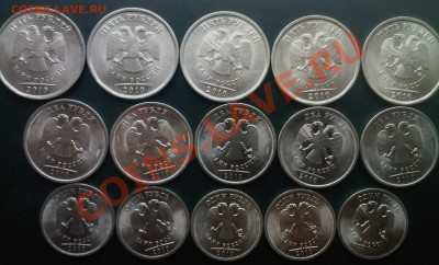1,2,5 рублей 2010г.СПМД -15 ШТУК до завтра!!! - 22112013(004)