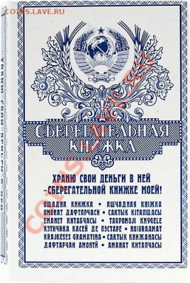 Рекламки в виде купюр, банкнот, ассигнаций и т.п. - 69295