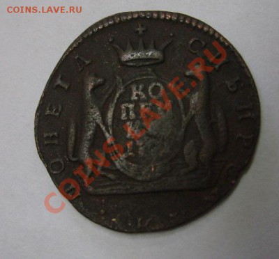 РОССИЯ,Екатерина II,КОПЕЙКА 177..!!до 24.11.2013 - S6000550.JPG