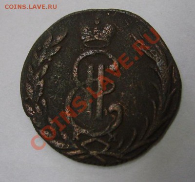 РОССИЯ,Екатерина II,КОПЕЙКА 177..!!до 24.11.2013 - S6000551.JPG