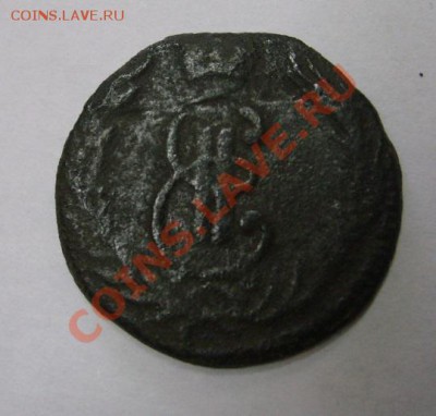 РОССИЯ,Екатерина II,КОПЕЙКА 1773г !!до 24.11.2013 - S6000555.JPG