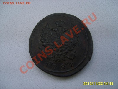 РОССИЯ,Николай I,2 КОПЕЙКИ 1827Е.М.(ИК)!!до 24.11.2013 - S6000512.JPG