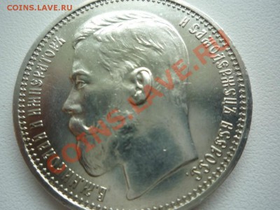 1 рубль 1915 подлинность и оценка - 6