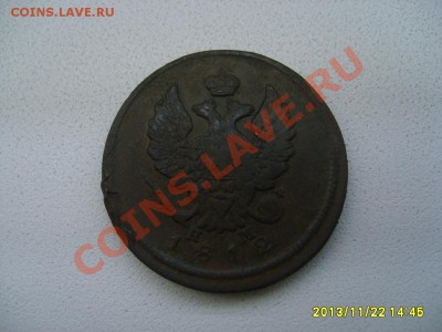 РОССИЯ,Александр I,2 КОПЕЙКИ 1812Е.М.(НМ)!!до 24.11.2013 - S6000510.JPG