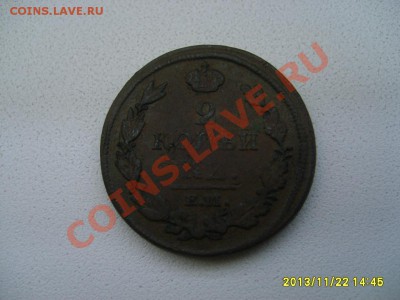 РОССИЯ,Александр I,2 КОПЕЙКИ 1812Е.М.(НМ)!!до 24.11.2013 - S6000509.JPG