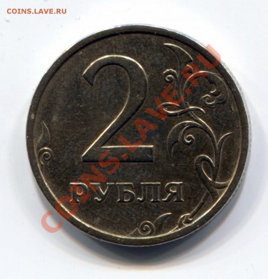 2 рубля 2003 спмд КОРОТКИЙ, до 23.11.13 22:00 МСК - 10002377777