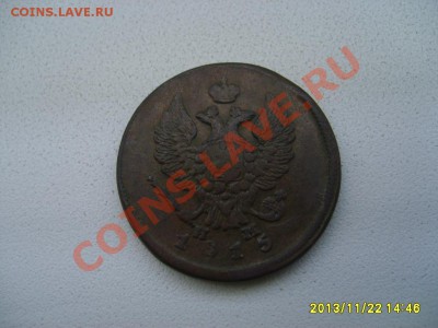 РОССИЯ,Александр I,2 КОПЕЙКИ 1815Е.М.(НМ)!!до 24.11.2013 - S6000514.JPG