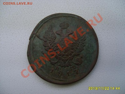 РОССИЯ,Александр I,2 КОПЕЙКИ 1817Е.М.(НМ)!!до 24.11.2013 - S6000506.JPG