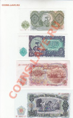 Болгария 3-200 лева 1951 пресс 7 бон до 27.11 22:00 мск - IMG_0001