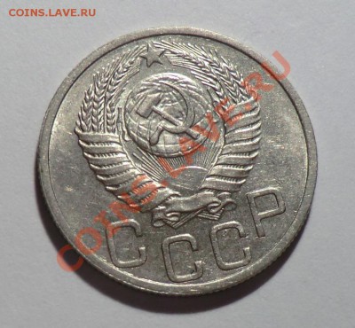 20 копеек 1951 до 23.11.13___Красивая____(XF-aUNC) - CIMG0086.JPG