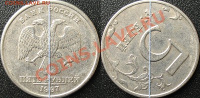 Поворот 5 рублей 1997 спмд (26.11) - povorot_5r_1997s