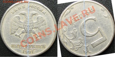Поворот 5 рублей 1997 спмд лот 2 (26.11) - povorot_5r_1997s2