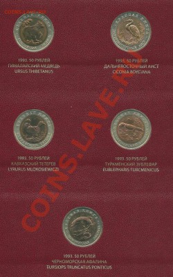 Набор "Красная книга" в альбоме. - сканирование0012