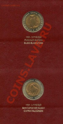 Набор "Красная книга" в альбоме. - сканирование0008