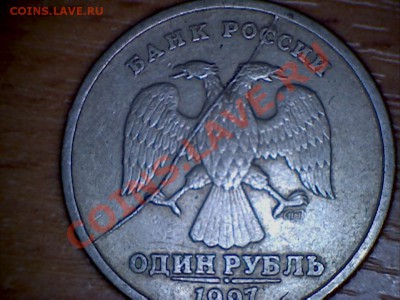 1 руб. 97сп. Полный раскол аверса. - 1-97ав раскол