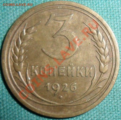 С рубля.Неплохие.2,3,коп1926г.2 коп 1940.Короткий! - SAM_8007.JPG